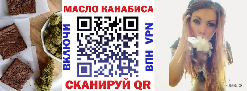 где купить наркоту Асино Еда ТГК конопля