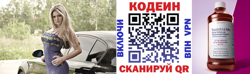 цены Асино Кодеиновый сироп Lean Purple Drank