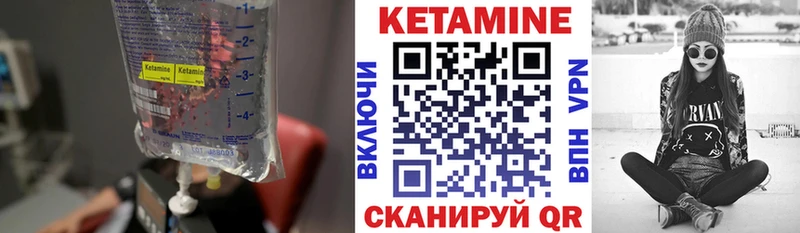 купить закладку  Асино  КЕТАМИН VHQ 